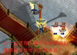 ΪʲôƼѡ뱾ͬӢϷ飿