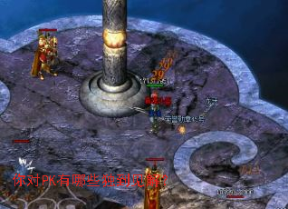 你对PK有哪些独到见解? 你对PK有哪些独到见解?