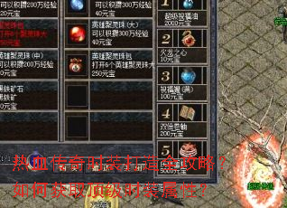 Ѫʱװȫԣλȡʱװԣ