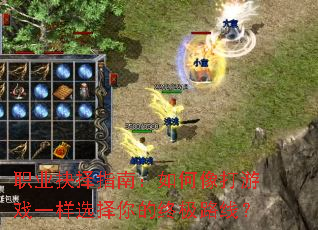 ְҵָϣϷһѡռ·ߣ