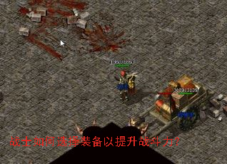 战士如何选择装备以提升战斗力? 战士如何选择装备以提升战斗力?