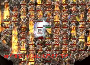 如何用魔法师24钱快速提升等级? 如何用魔法师24钱快速提升等级?