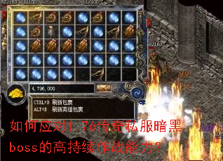 Ӧ1.76˽bossĸ߳ս