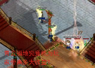 青云福地究竟能为玩家带来多大收益? 青云福地究竟能为玩家带来多大收益?