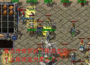 复古传奇罗刹下限攻击高于上限攻击力是多少? 复古传奇罗刹下限攻击高于上限攻击力是多少?