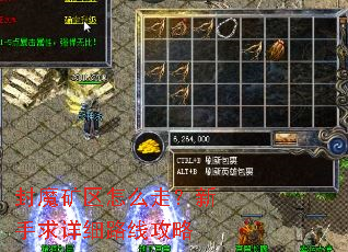 封魔矿区怎么走?新手求详细路线攻略 封魔矿区怎么走?新手求详细路线攻略