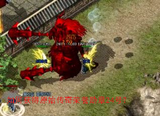 如何获得原始传奇荣誉勋章24号? 如何获得原始传奇荣誉勋章24号?