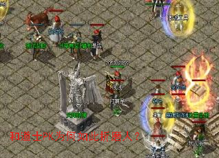 和道士PK为何如此折磨人? 和道士PK为何如此折磨人?