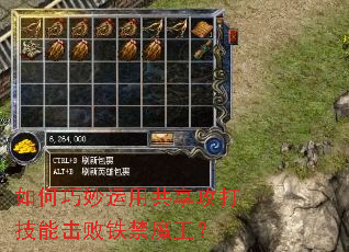 如何巧妙运用共享攻打技能击败铁禁魔王? 如何巧妙运用共享攻打技能击败铁禁魔王?