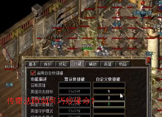 传奇法师如何巧妙保命? 传奇法师如何巧妙保命?