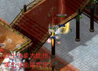 战士技能大比拼,哪个技能最实用? 战士技能大比拼,哪个技能最实用?