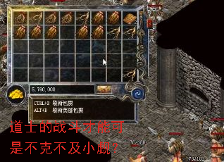 道士的战斗才能可是不克不及小觑? 道士的战斗才能可是不克不及小觑?