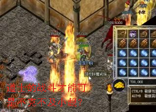 道士的战斗才能可是不克不及小觑? 道士的战斗才能可是不克不及小觑?