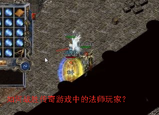 ���սʤ������Ϸ�еķ�ʦ��ң�