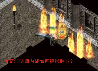 ����SF��ʦ��ս����Ȳ�ʤȯ��