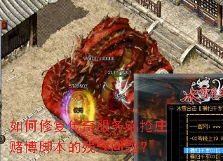 ����޸�����������ׯ�Ĳ��ű��Ĳ�ȱ���⣿