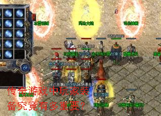 ������Ϸ�����װ�������ж���Ҫ��