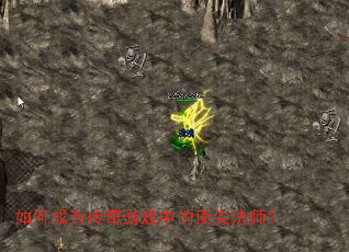 ��γ�Ϊ������Ϸ�еĶ��ⷨʦ��