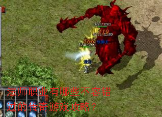 ��ʦְҵ����Щ���ݴ����Ĵ�����Ϸ���ԣ�