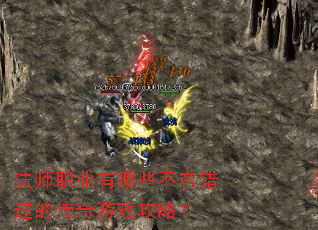 ��ʦְҵ����Щ���ݴ����Ĵ�����Ϸ���ԣ�