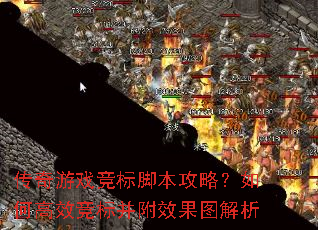 ������Ϸ����ű����ԣ���θ�Ч���겢��Ч��ͼ����