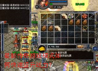 最新传奇游戏模式如何快速提升战力? 最新传奇游戏模式如何快速提升战力?