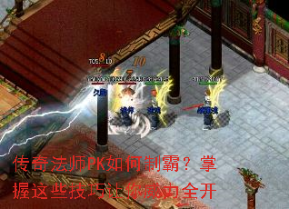 ���淨ʦPK����ưԣ�������Щ������������ȫ��