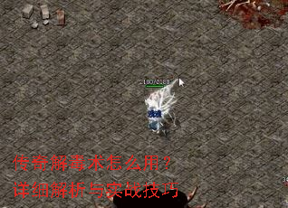 ����ⶾ����ô�ã���ϸ������ʵս����