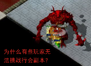 Ϊʲô��Щ����޷���ս�лḱ����