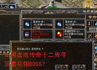 ��λ��ܴ���ʮ�����궥������BOSS��