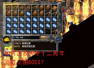��λ��ܴ���ʮ�����궥������BOSS��