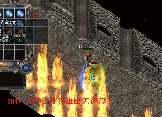 ��ο�������Ӣ�۳����ٶȣ�