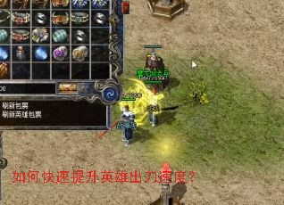 ��ο�������Ӣ�۳����ٶȣ�