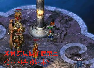 如何实现偷了就跑且绝不回头的战术? 如何实现偷了就跑且绝不回头的战术?