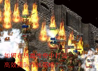 �������Ѫ�����д����Ч�Ŷ���ս���ԣ�