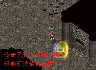 ����ϵ����Ϸ������Щ�����淨ֵ�����գ�