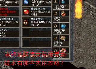 ������Ѵ���˽�����°汾����Щʵ�ù��ԣ�