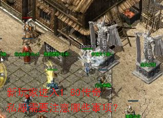 ����ҽ���1.80����˽����Ҫע����Щ���