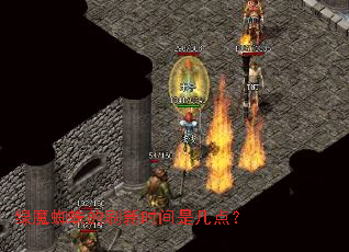 ��ħ֩���ˢ��ʱ���Ǽ��㣿