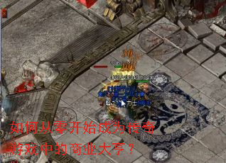 ��δ��㿪ʼ��Ϊ������Ϸ�е���ҵ��ࣿ