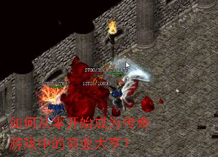 ��δ��㿪ʼ��Ϊ������Ϸ�е���ҵ��ࣿ