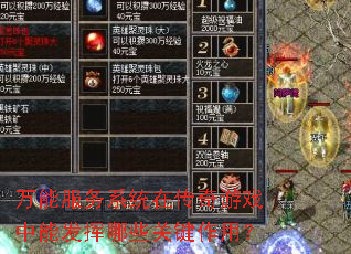 ���ܷ���ϵͳ�ڴ�����Ϸ���ܷ�����Щ�ؼ����ã�