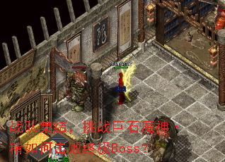 战队集结,挑战巨石魔神·精如何击败终极Boss? 战队集结,挑战巨石魔神·精如何击败终极Boss?