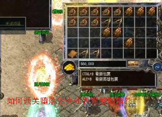 如何通关堕落迷失仙界完整剧情? 如何通关堕落迷失仙界完整剧情?