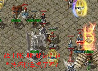 սʿPK��ʤ�ؾ�����Щ��������������