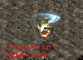 ��ο�������ԭʼ������������װ�ĵȼ���