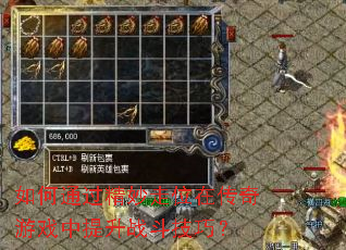 ���ͨ��������λ�ڴ�����Ϸ������ս�����ɣ�