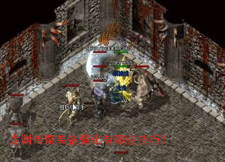 ��Ԩ����װ��ǿ������Щ���ɣ�