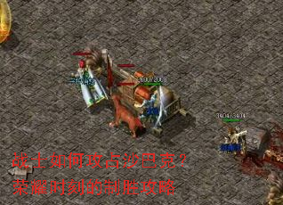 սʿ��ι�ռɳ�Ϳˣ���ҫʱ�̵���ʤ����