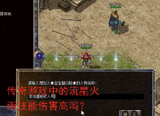 ������Ϸ�е����ǻ��꼼���˺�����